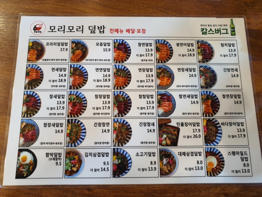 모리모리덮밥도시락 이미지