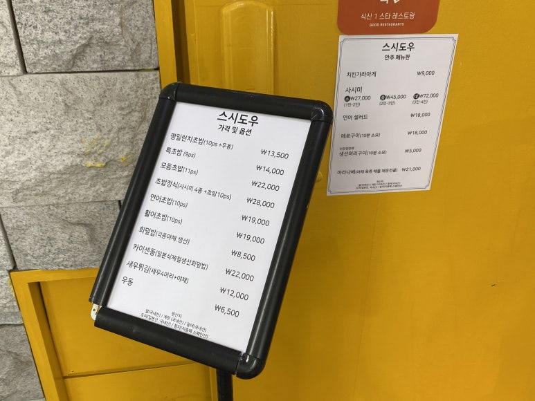 스시도우 이미지