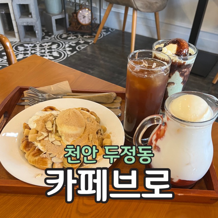카페브로 이미지