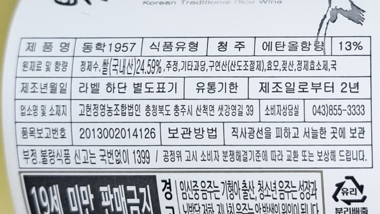 고헌정영농조합법인 이미지