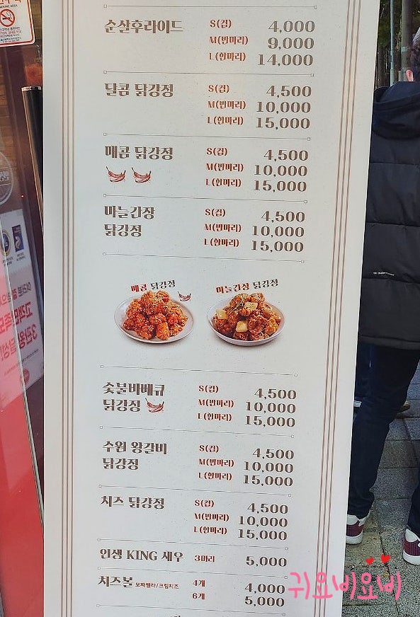 인생닭강정(울산대점) 이미지