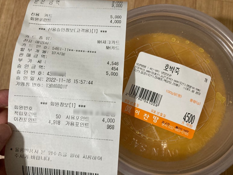 진이찬방광교 이미지