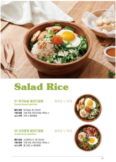 싱싱샐러드 이미지