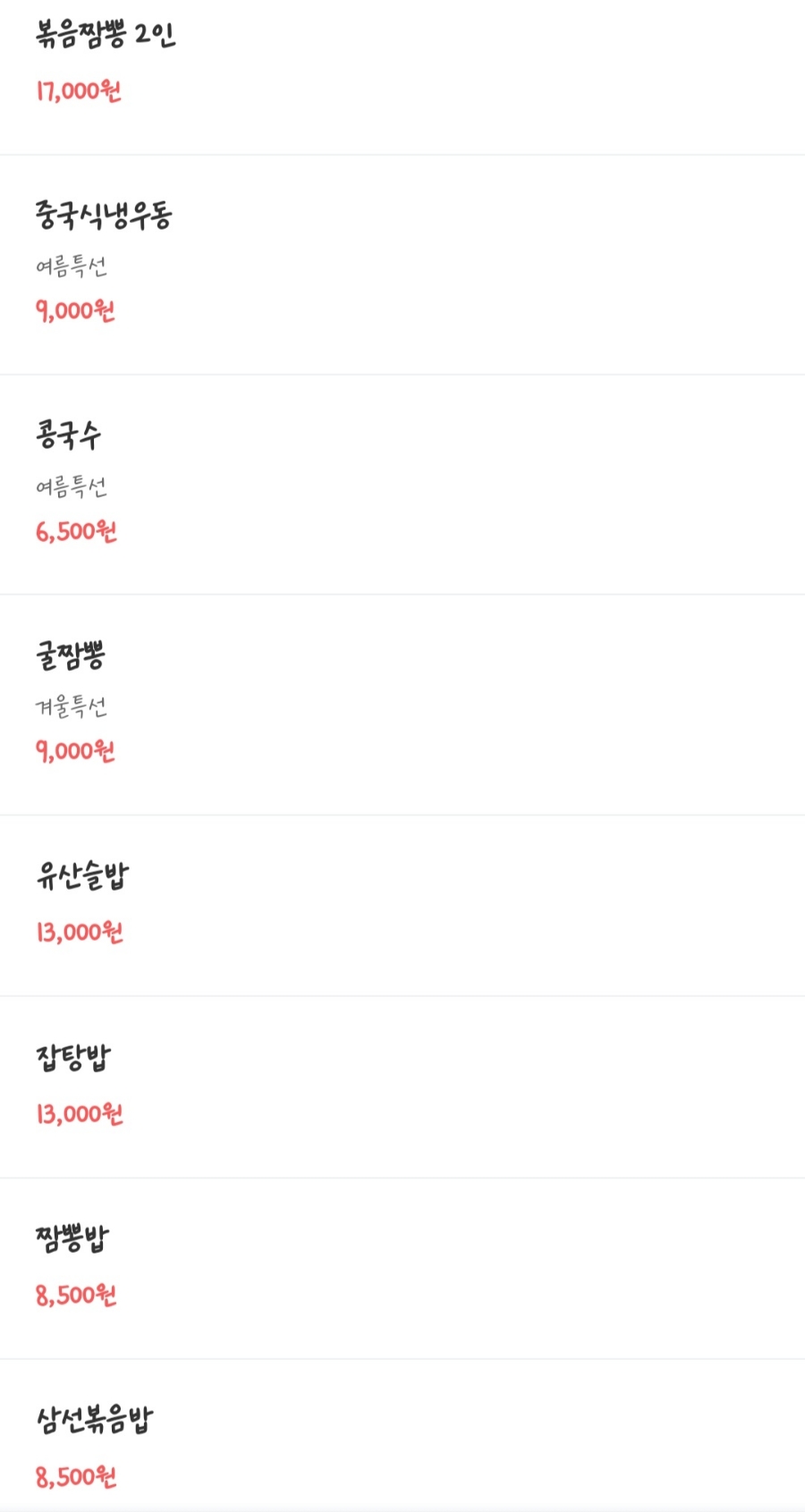 팔진 이미지