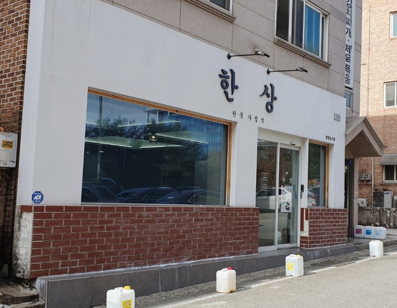 술한상 이미지