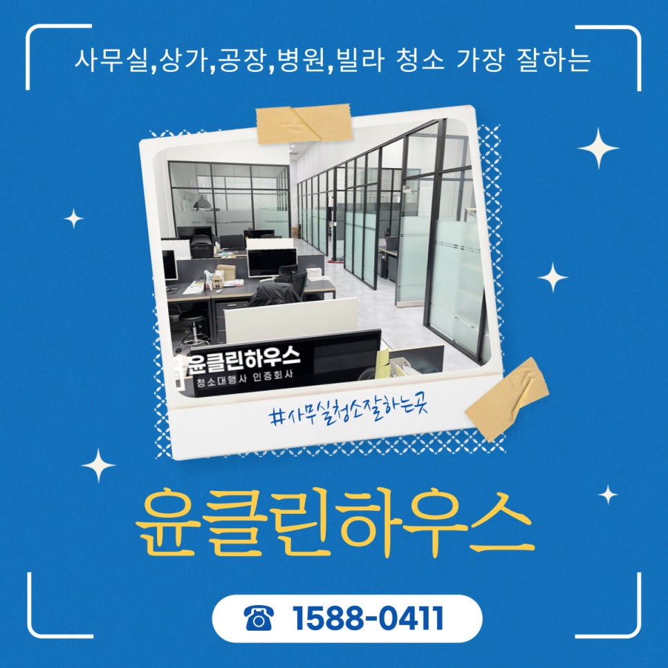 윤클린 이미지