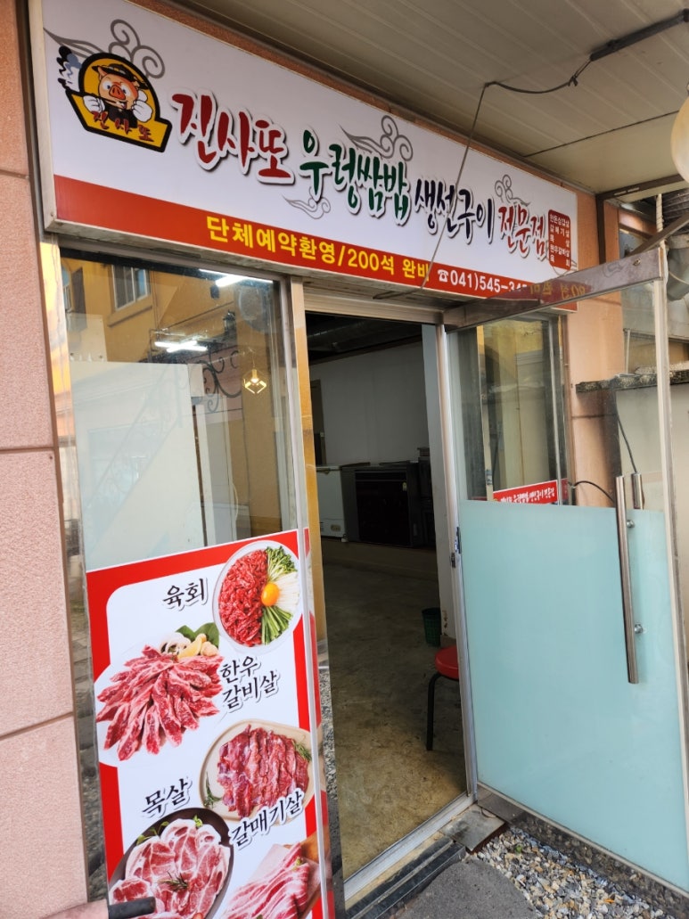 진사또 이미지