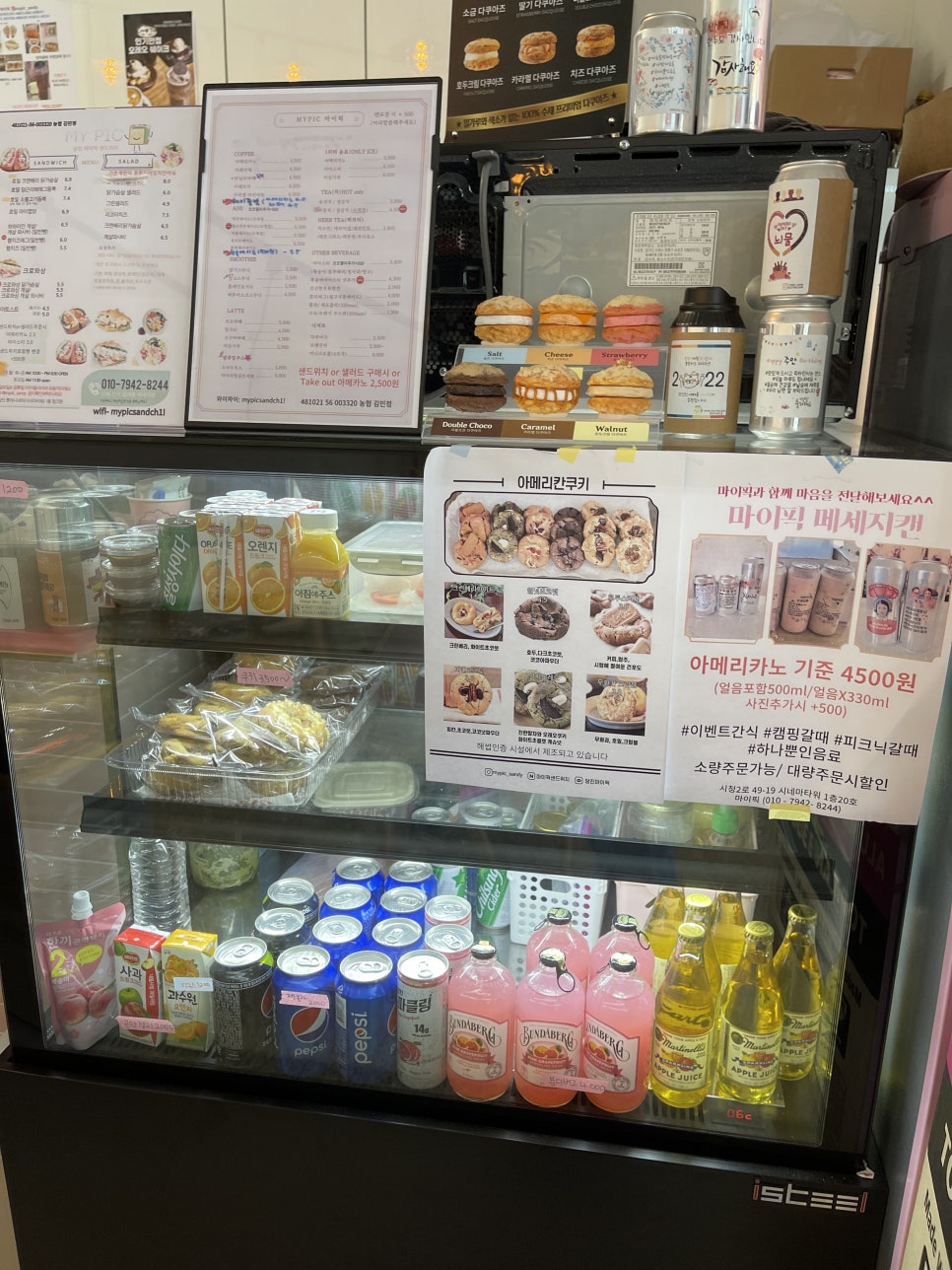 마이픽샌드위치 이미지