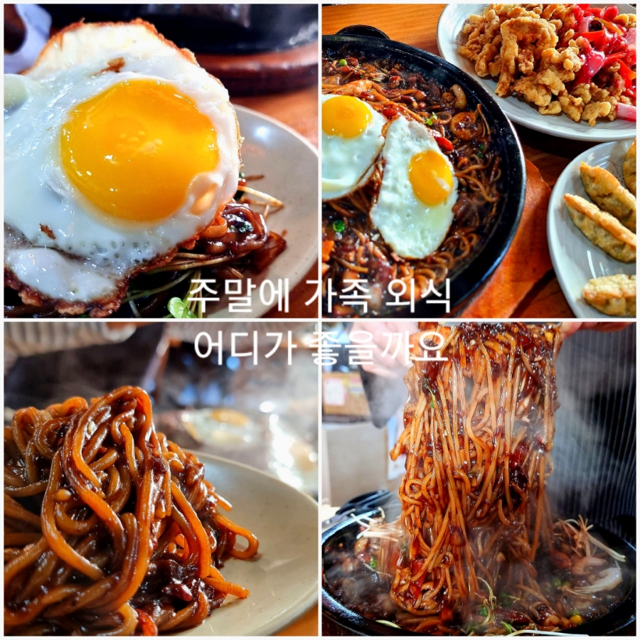 청원중화요리 이미지