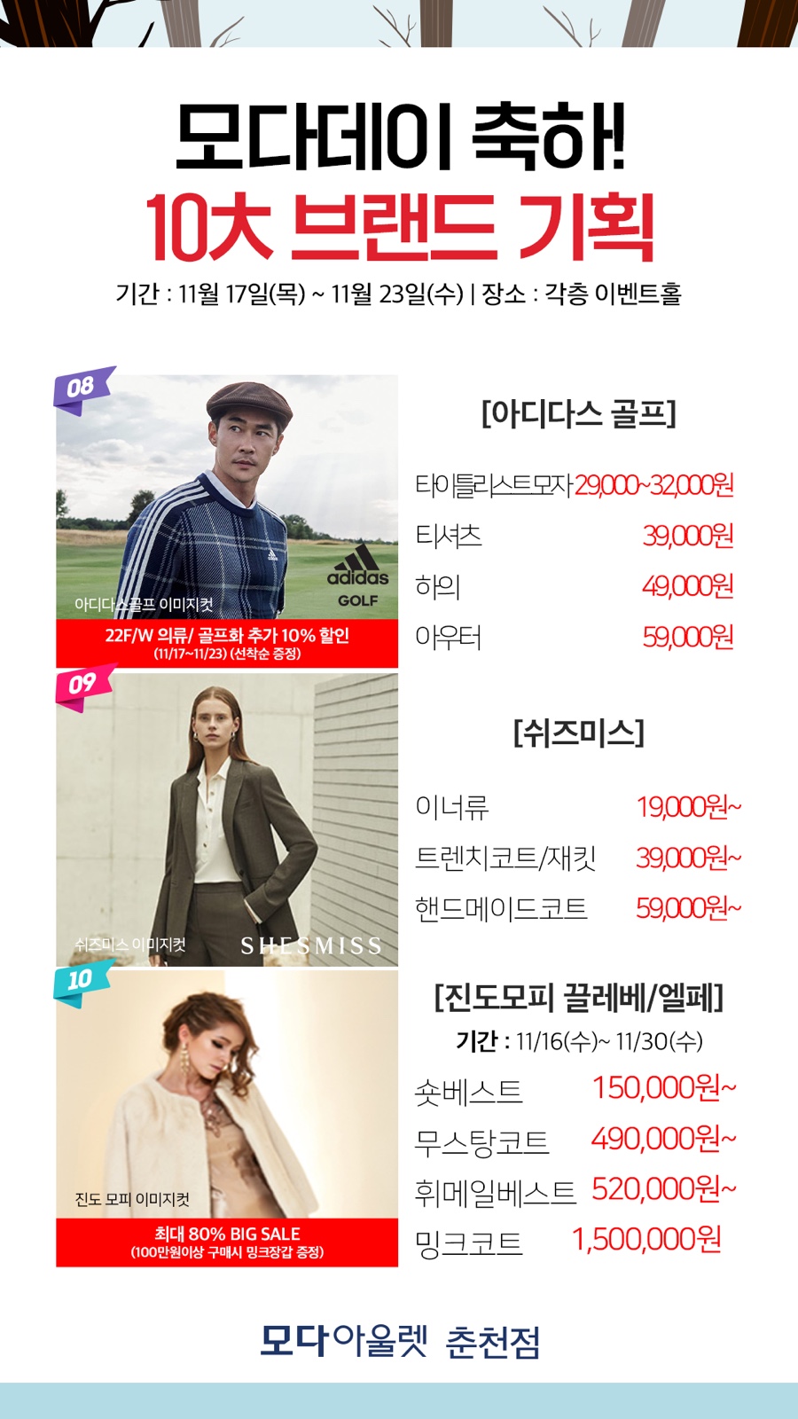 네파키즈모다아울렛 이미지