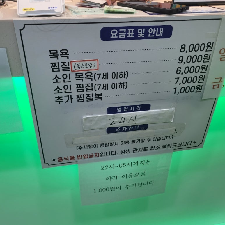 백두산사우나이용 이미지