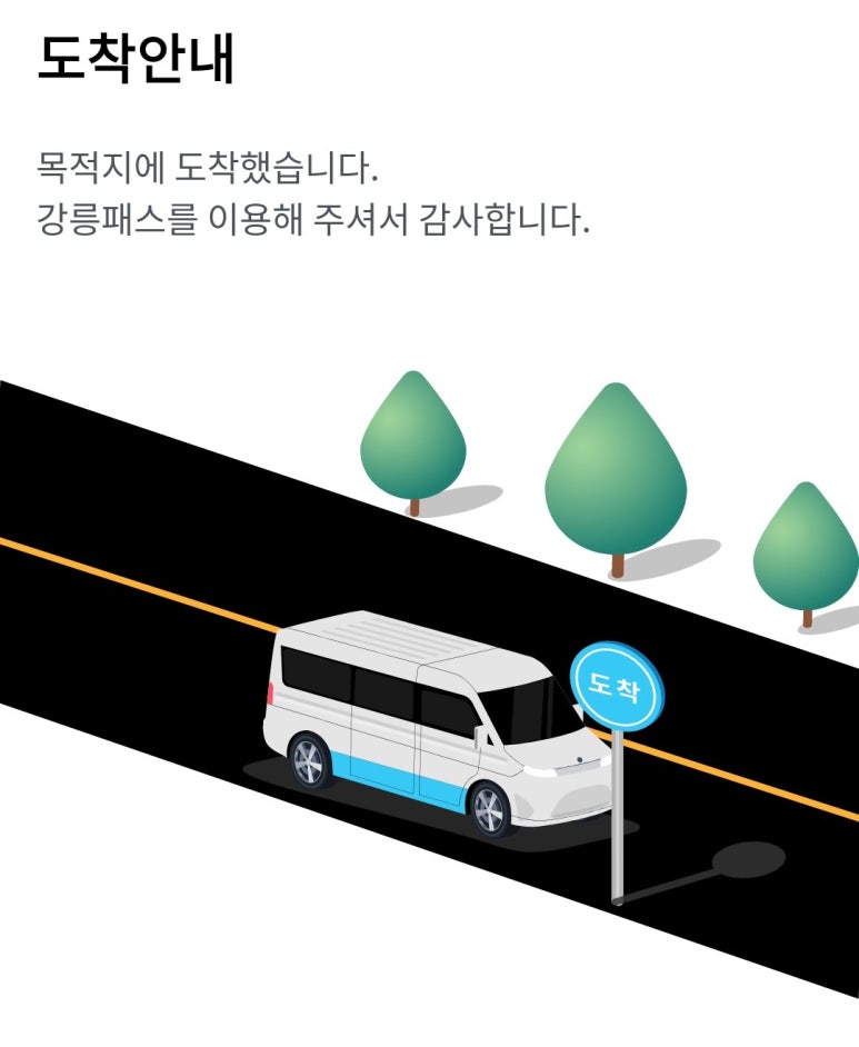 경포카서비스 이미지