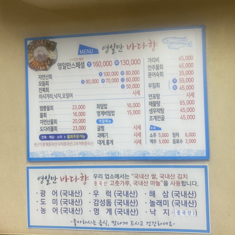 영일만바다향 이미지