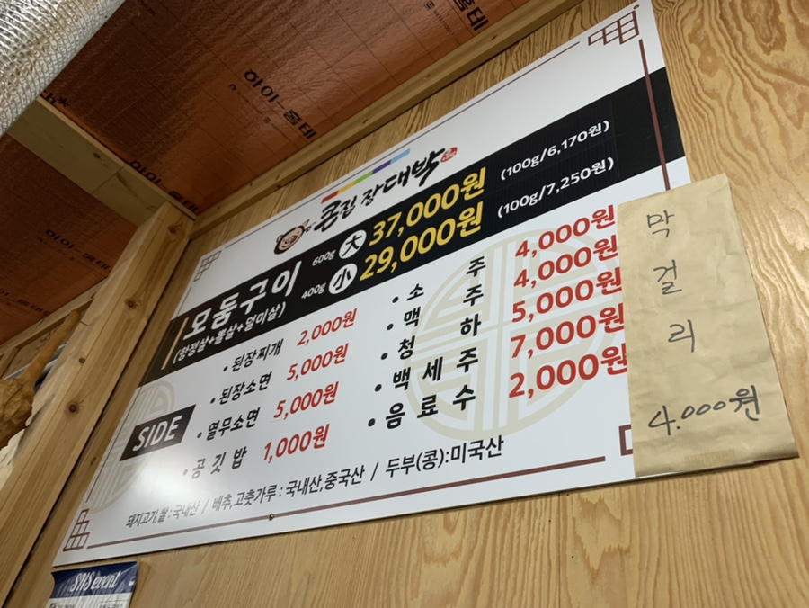 큰집장대박 이미지