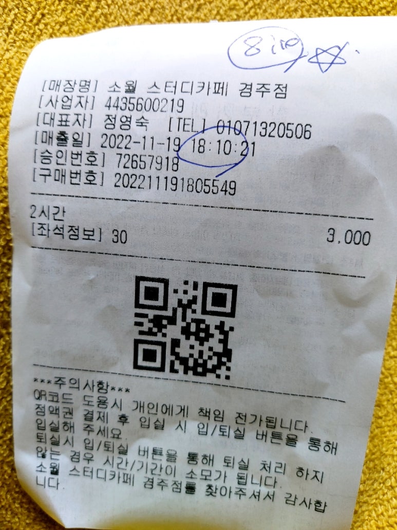 소월스터디카페경주점 이미지
