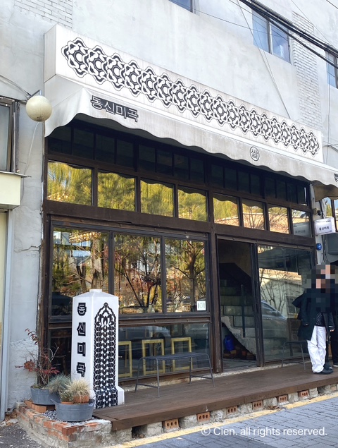 동신미곡 이미지