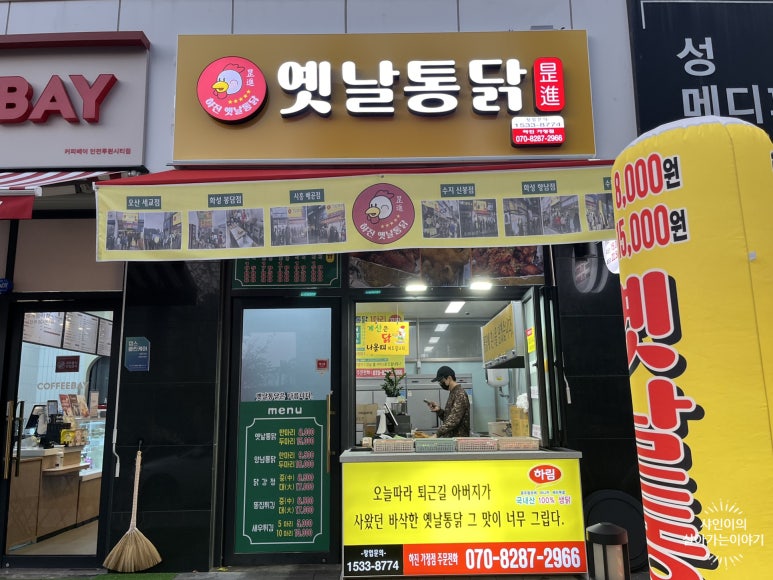 하진옛날통닭 이미지