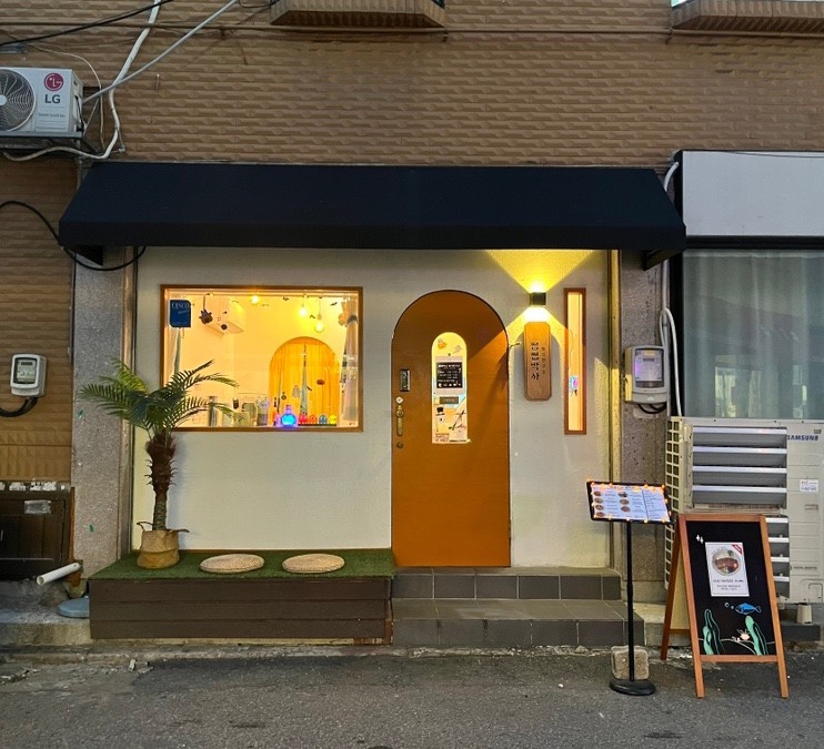 쩝쩝박사미식연구소 이미지