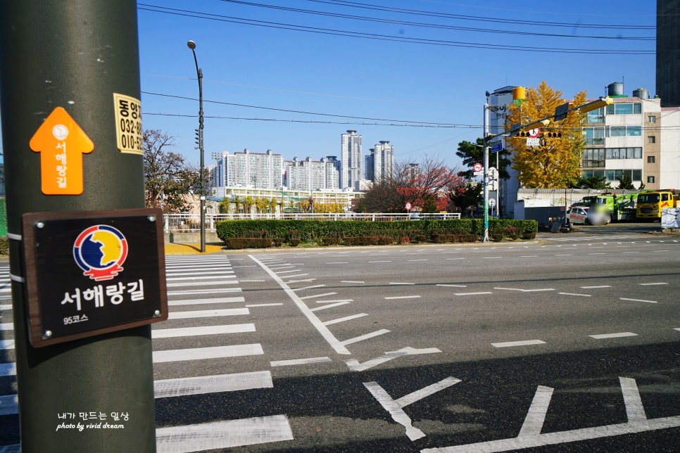 서해랑길 95코스 이미지