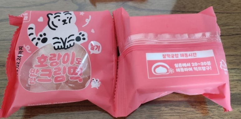호랑이도반한떡 이미지