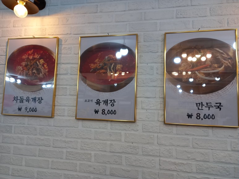 진주메밀면옥 이미지