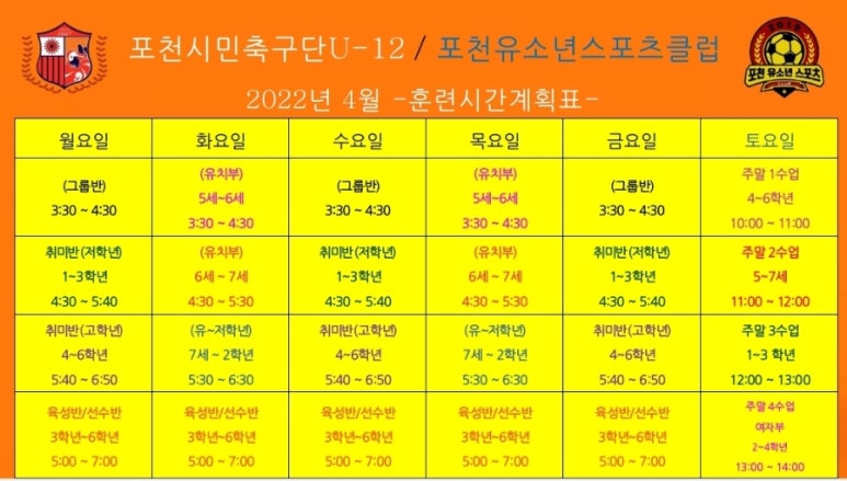 포천유소년스포츠클럽 이미지
