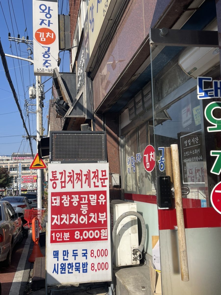 돼지왕자김치공주 이미지