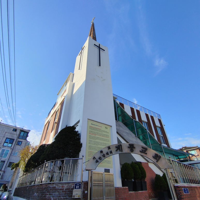 대한예수교장로회영락교회 이미지