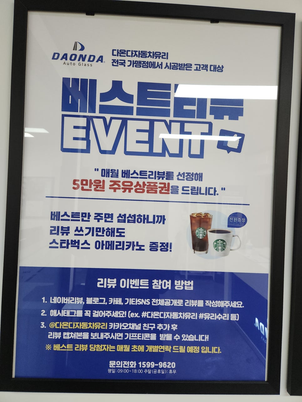 다온다자동차유리 이미지