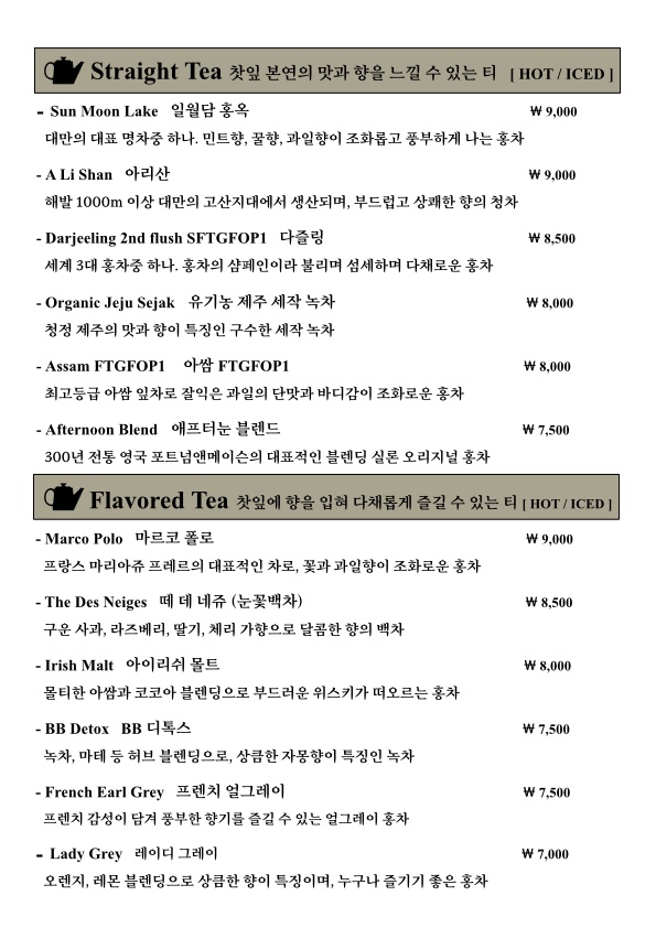 티하우스 청담 이미지