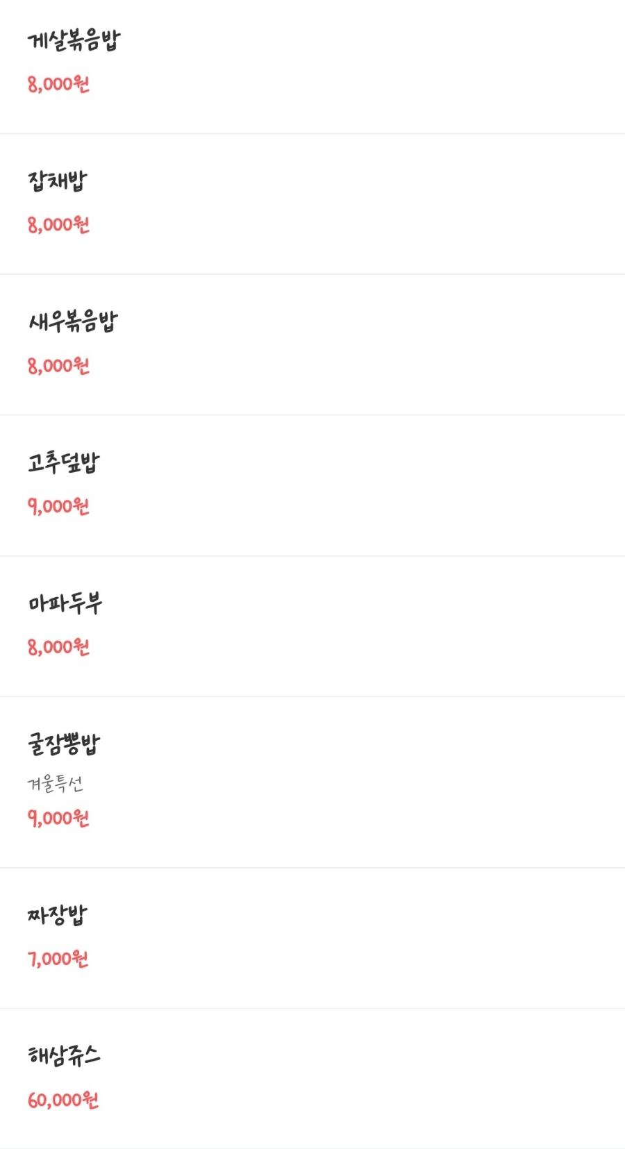 팔진 이미지