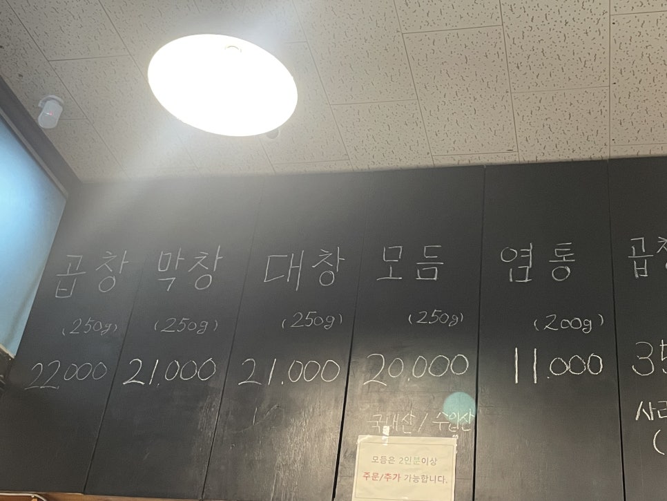 나인곱창 이미지