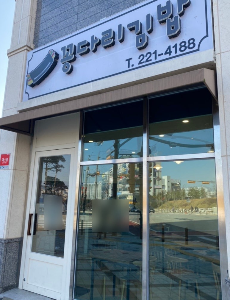효천김밥 이미지