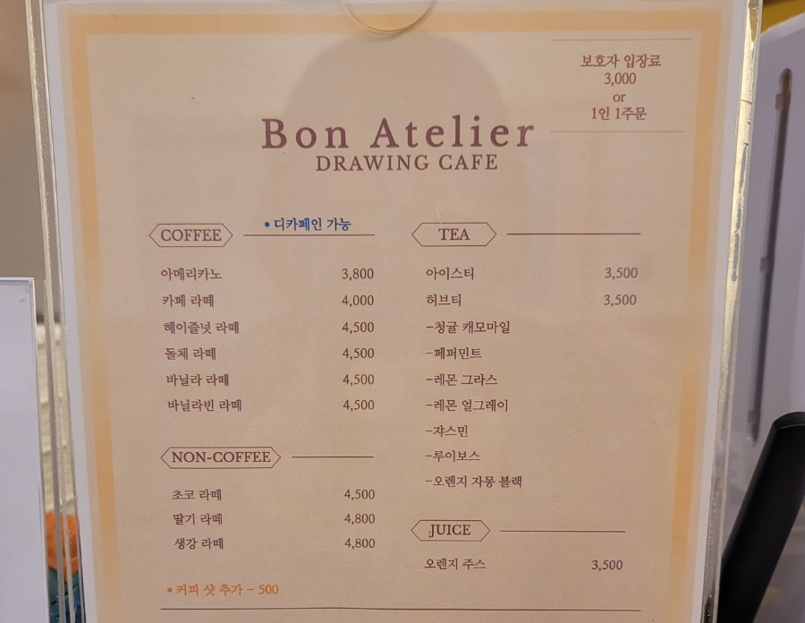 본아뜨리에 이미지