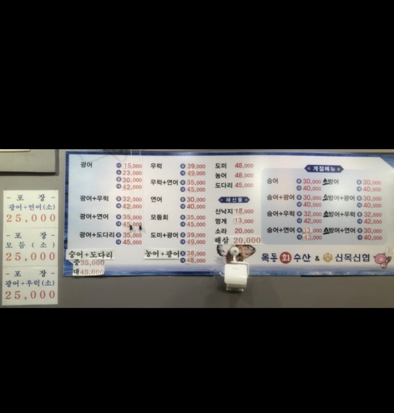 목동회수산 이미지