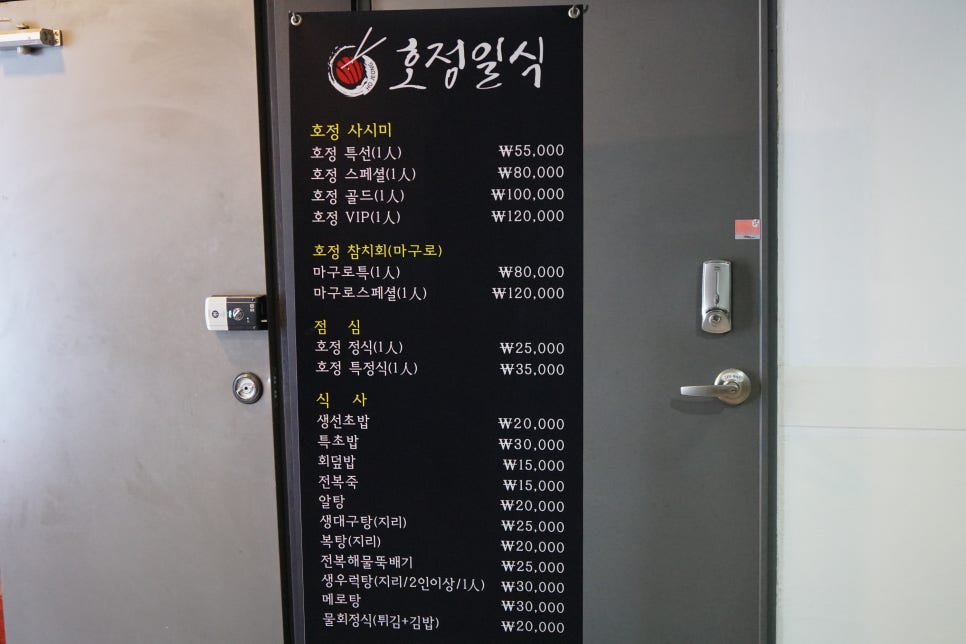 호정일식 이미지