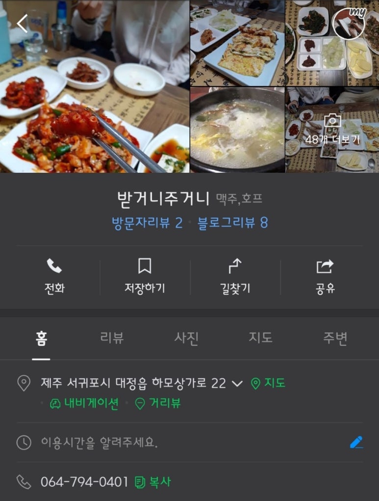 받거니주거니 이미지