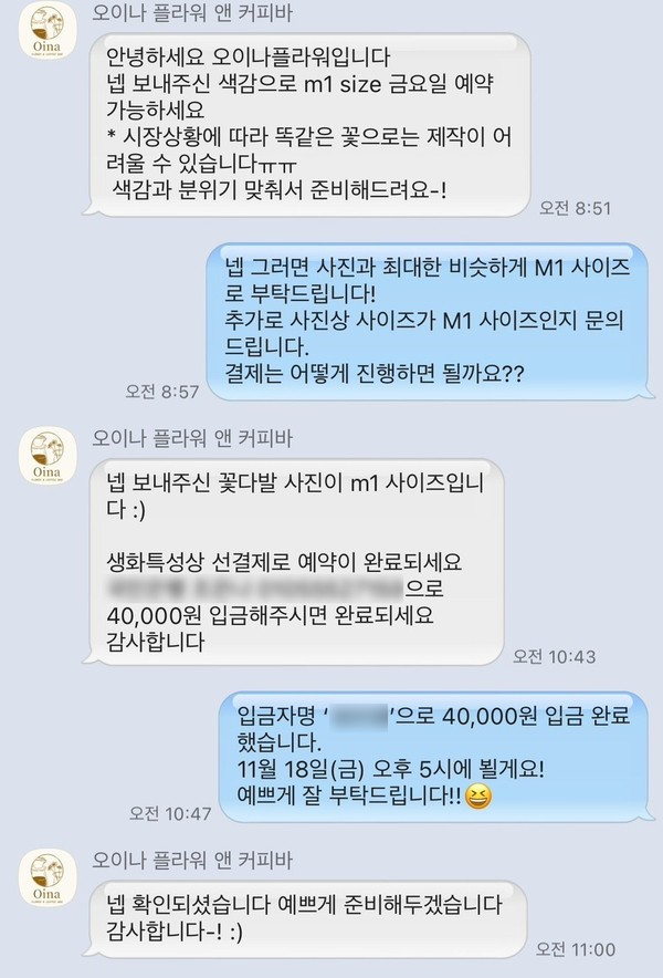 오이나플라워앤커피바 이미지