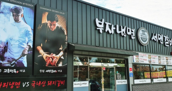 서민갈비 이미지