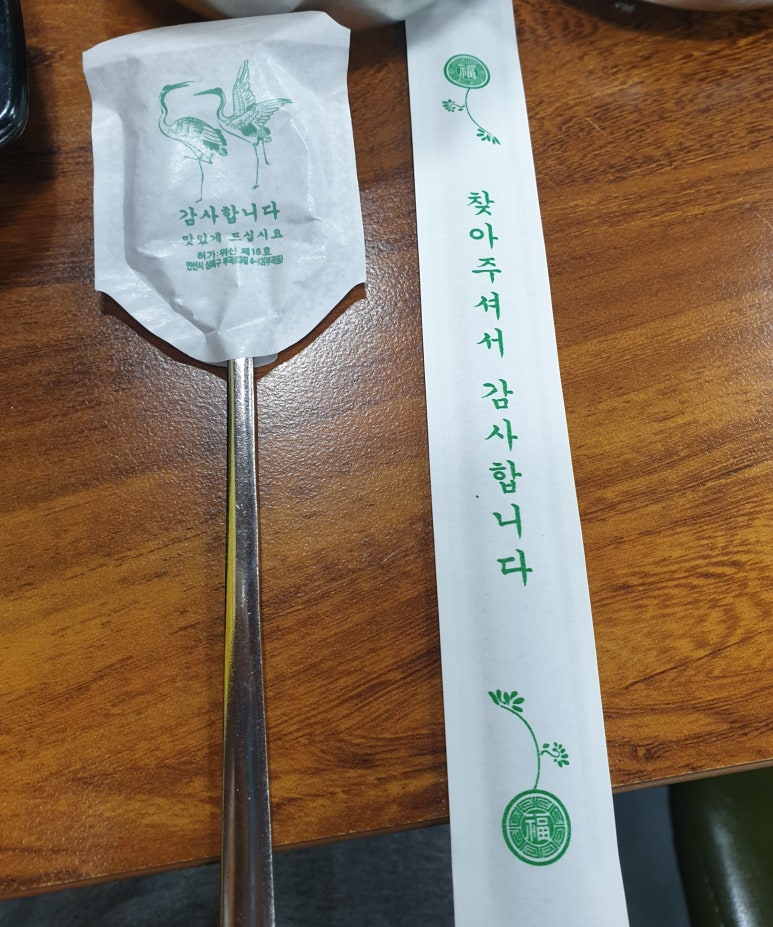해오름뼈감자탕 이미지