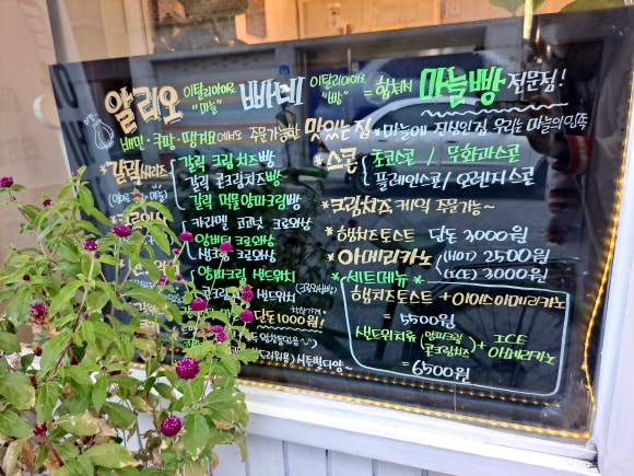 알리오빠네 이미지