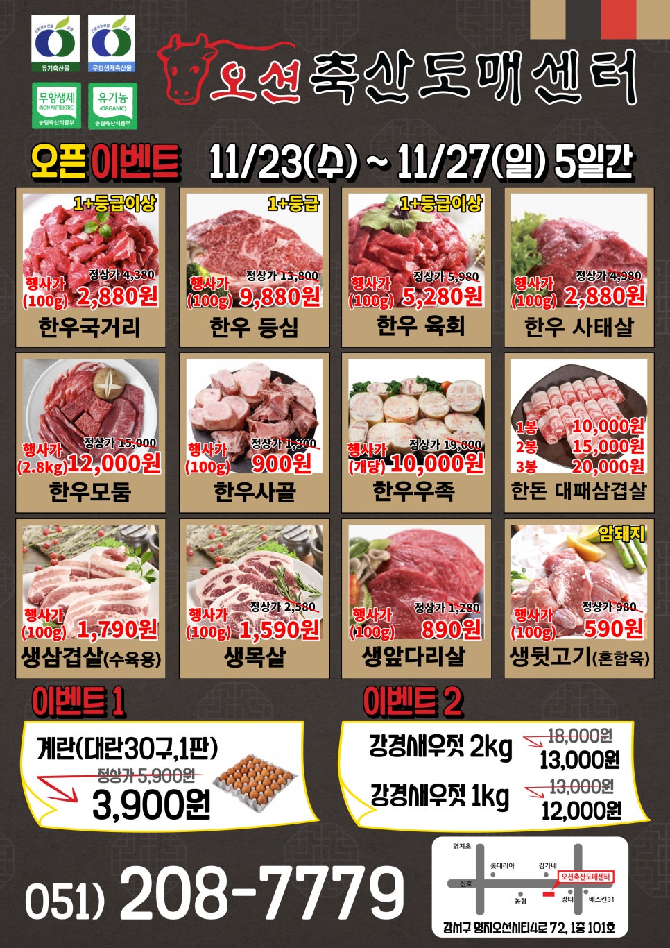 세인축산 이미지