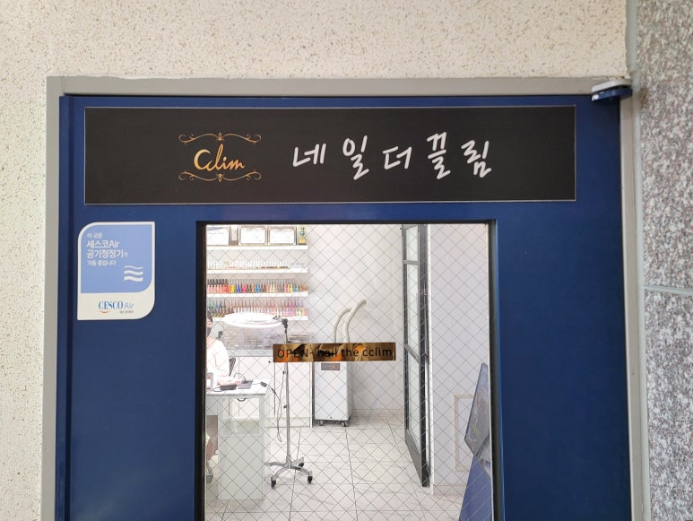 끌림네일샵 이미지
