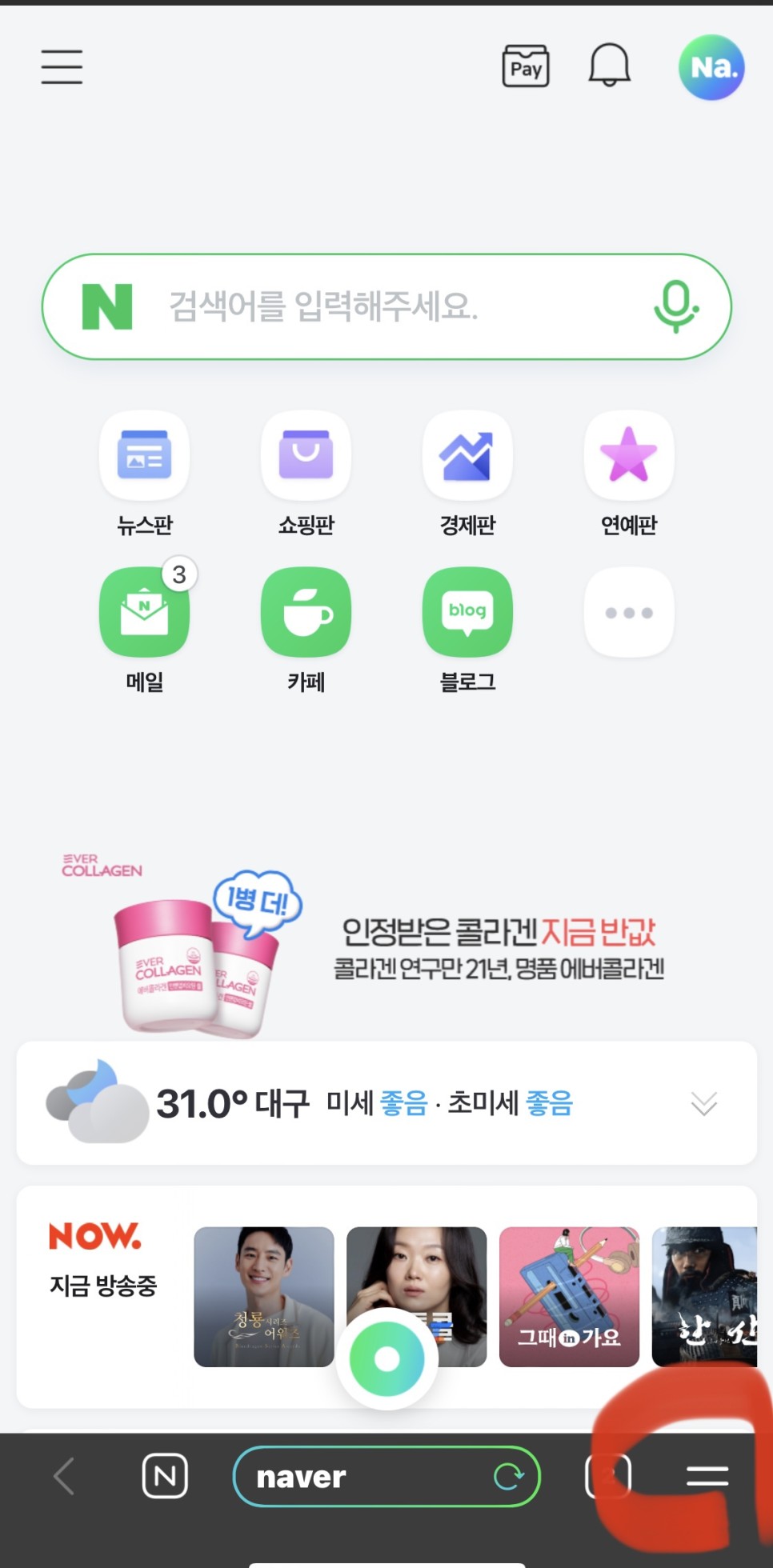 웨일모바일 이미지