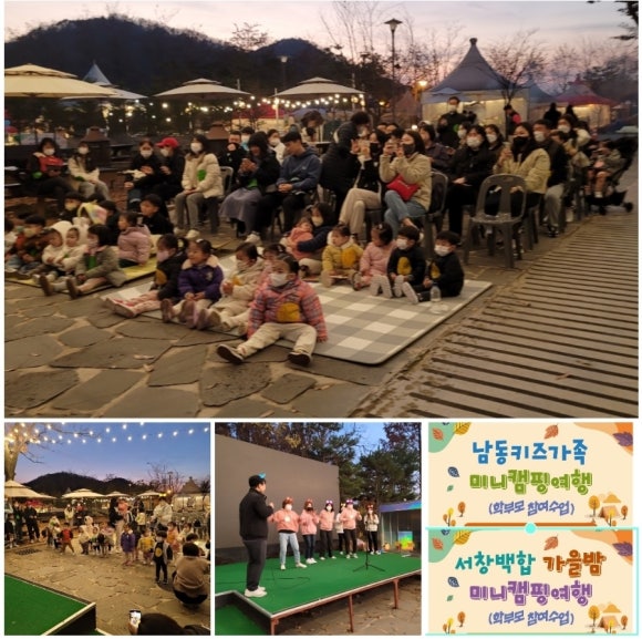 서창캠핑장 이미지