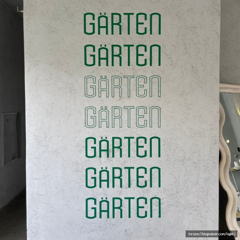 가르텐(GARTEN) 이미지