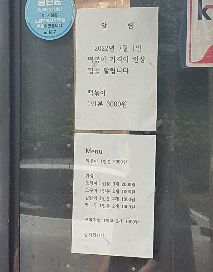 서서떡볶이 이미지