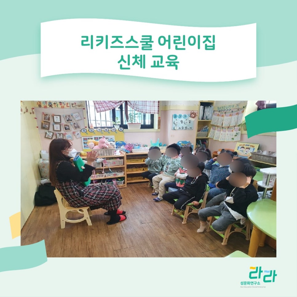 리키즈스쿨 어린이집 이미지