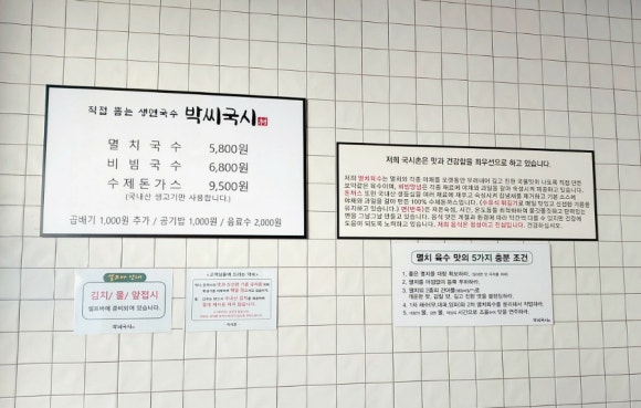 박씨국시 이미지