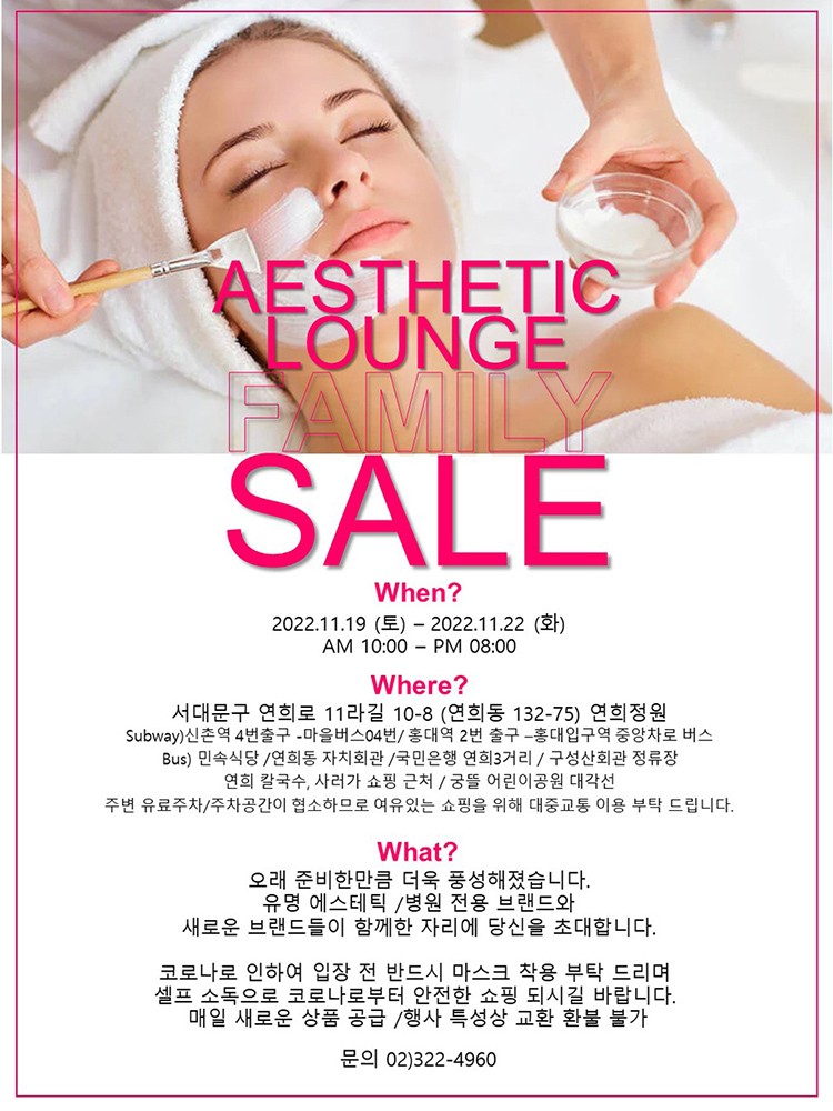패밀리에스테틱 이미지